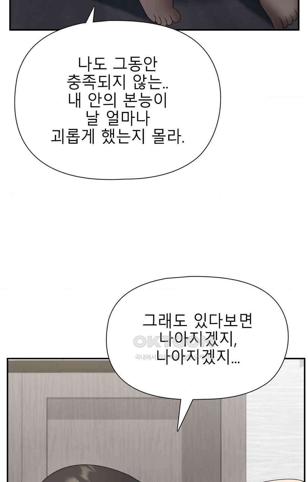 프리T걸 최종화 12