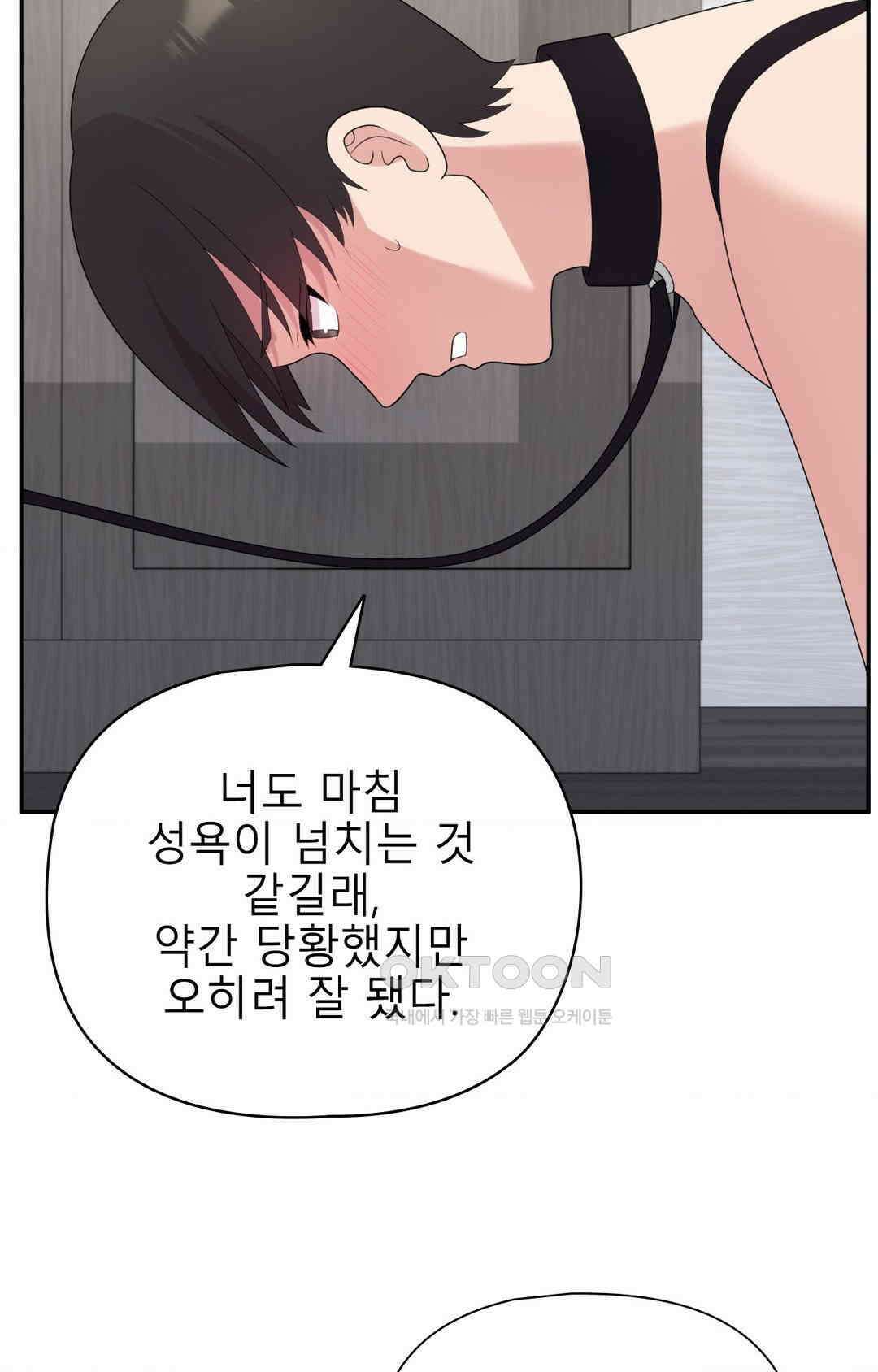 프리T걸 최종화 13