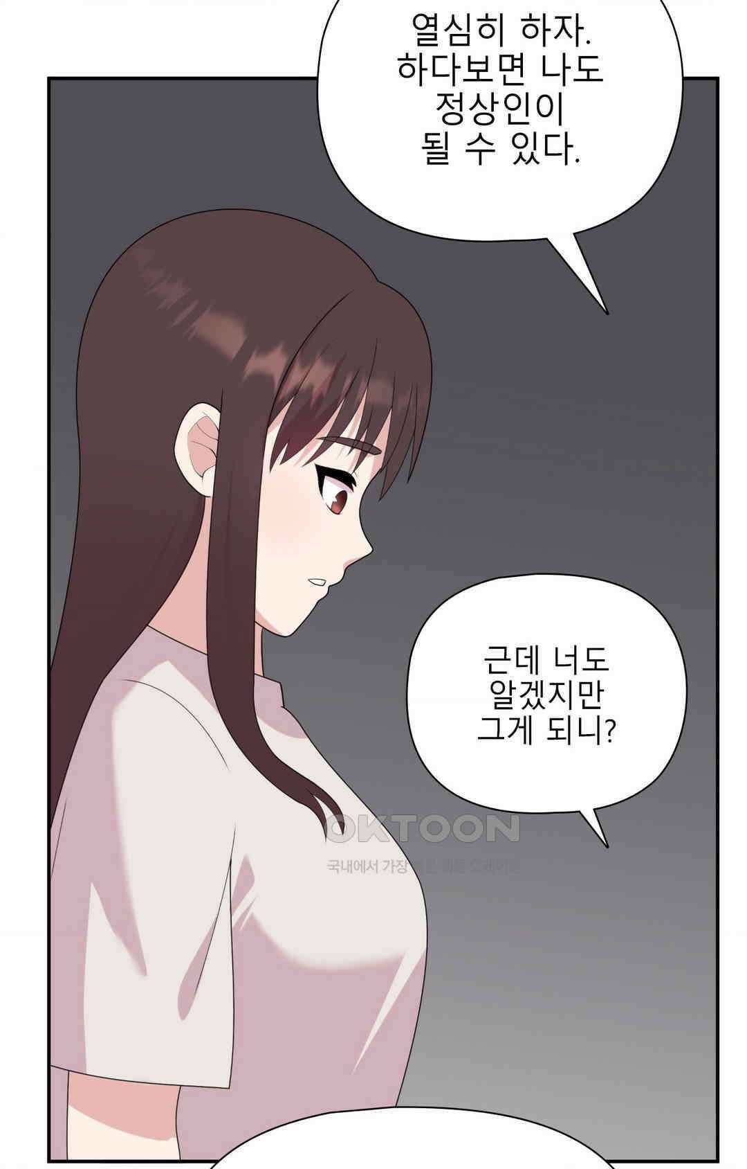 프리T걸 최종화 14