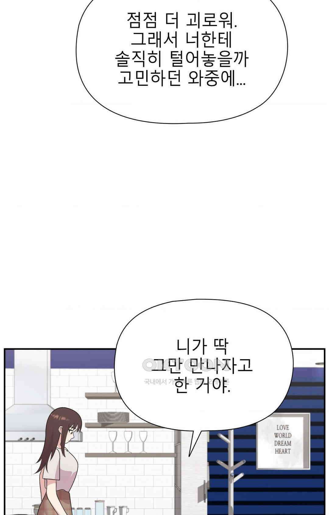 프리T걸 최종화 15
