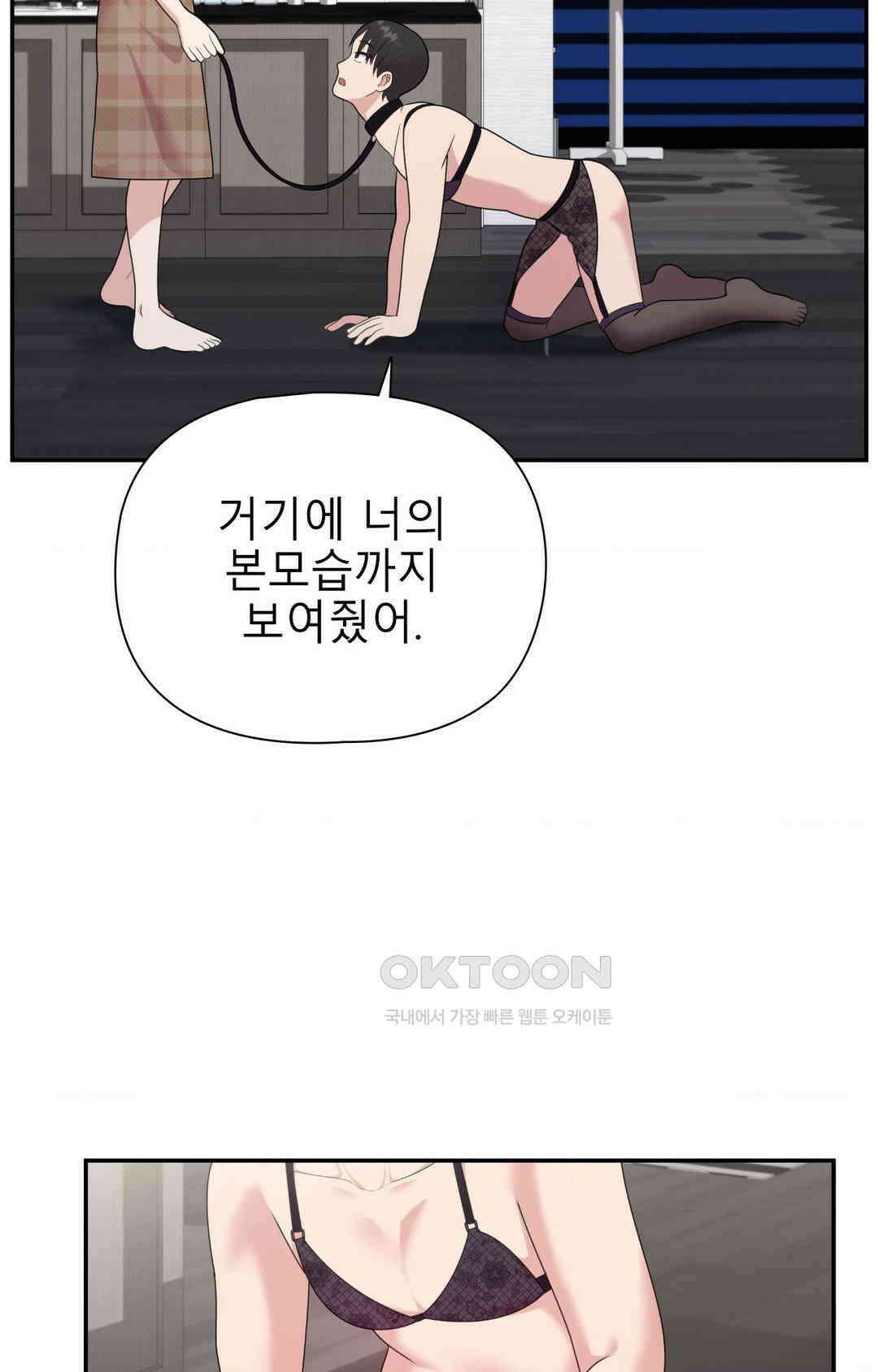 프리T걸 최종화 16