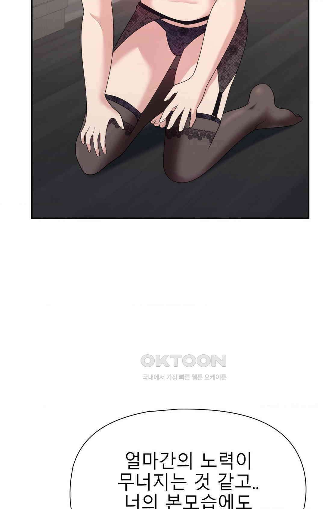 프리T걸 최종화 17