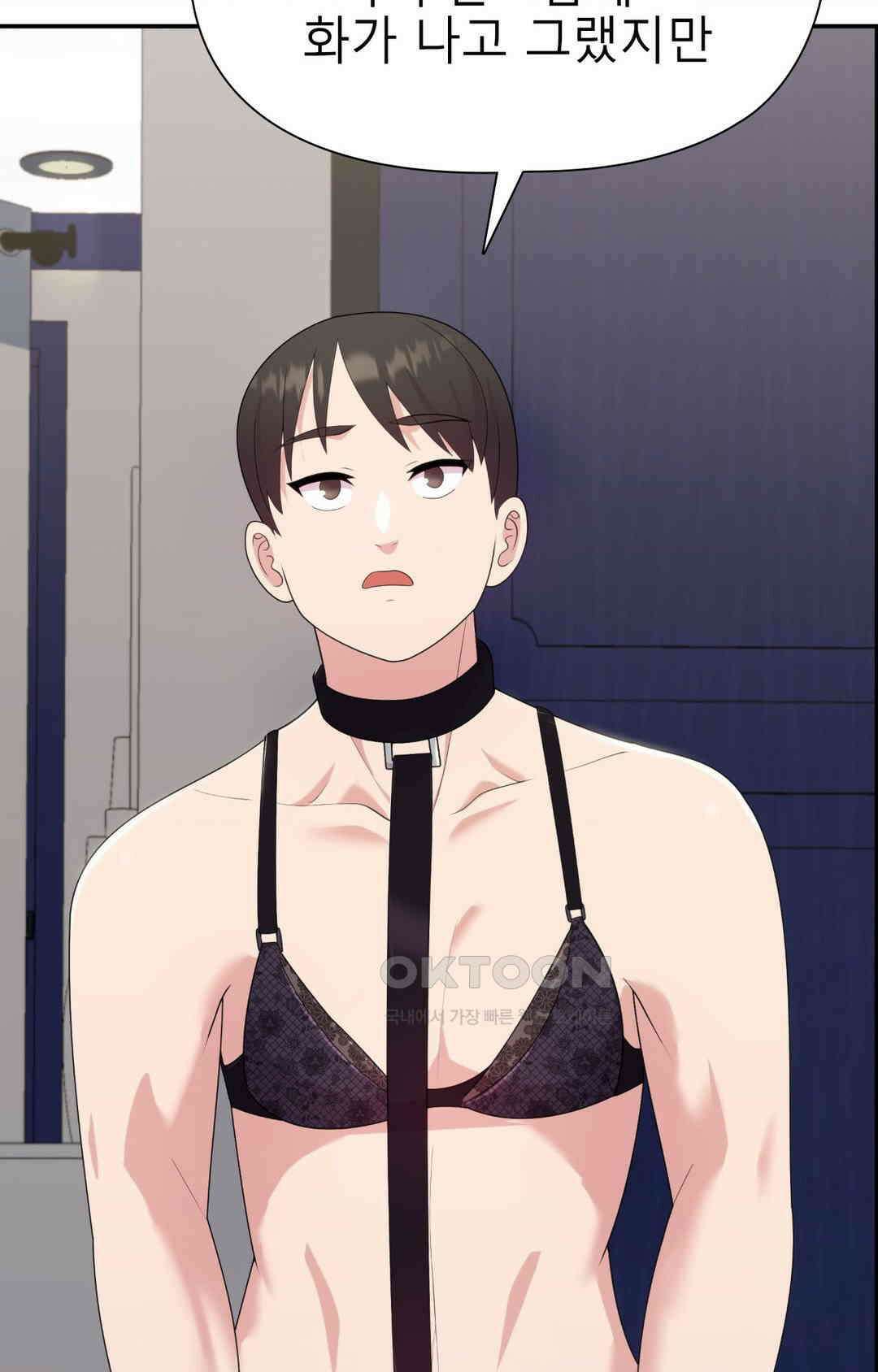 프리T걸 최종화 18