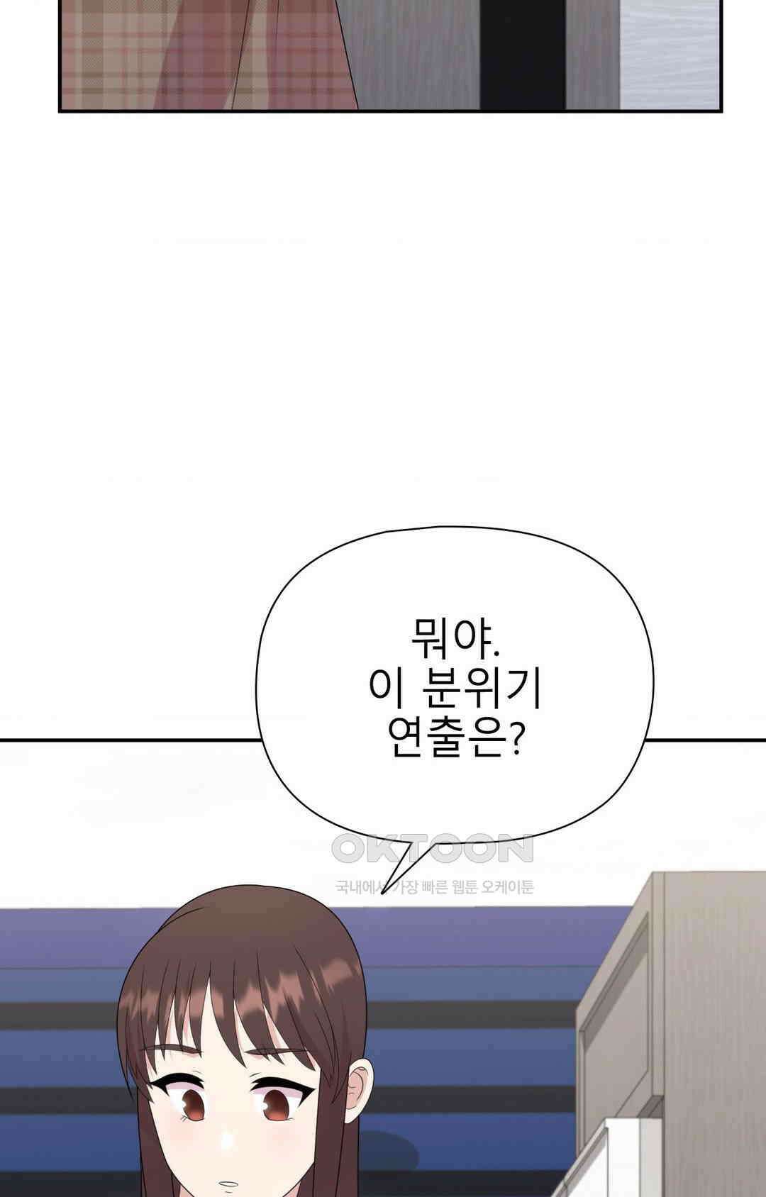 프리T걸 최종화 21