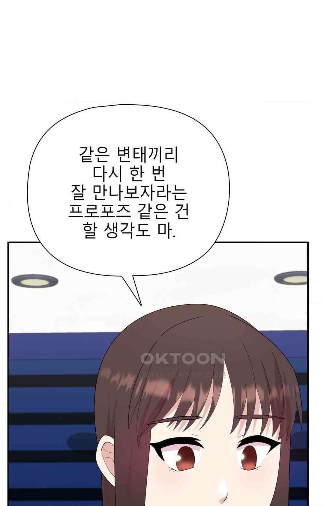 프리T걸 최종화 23