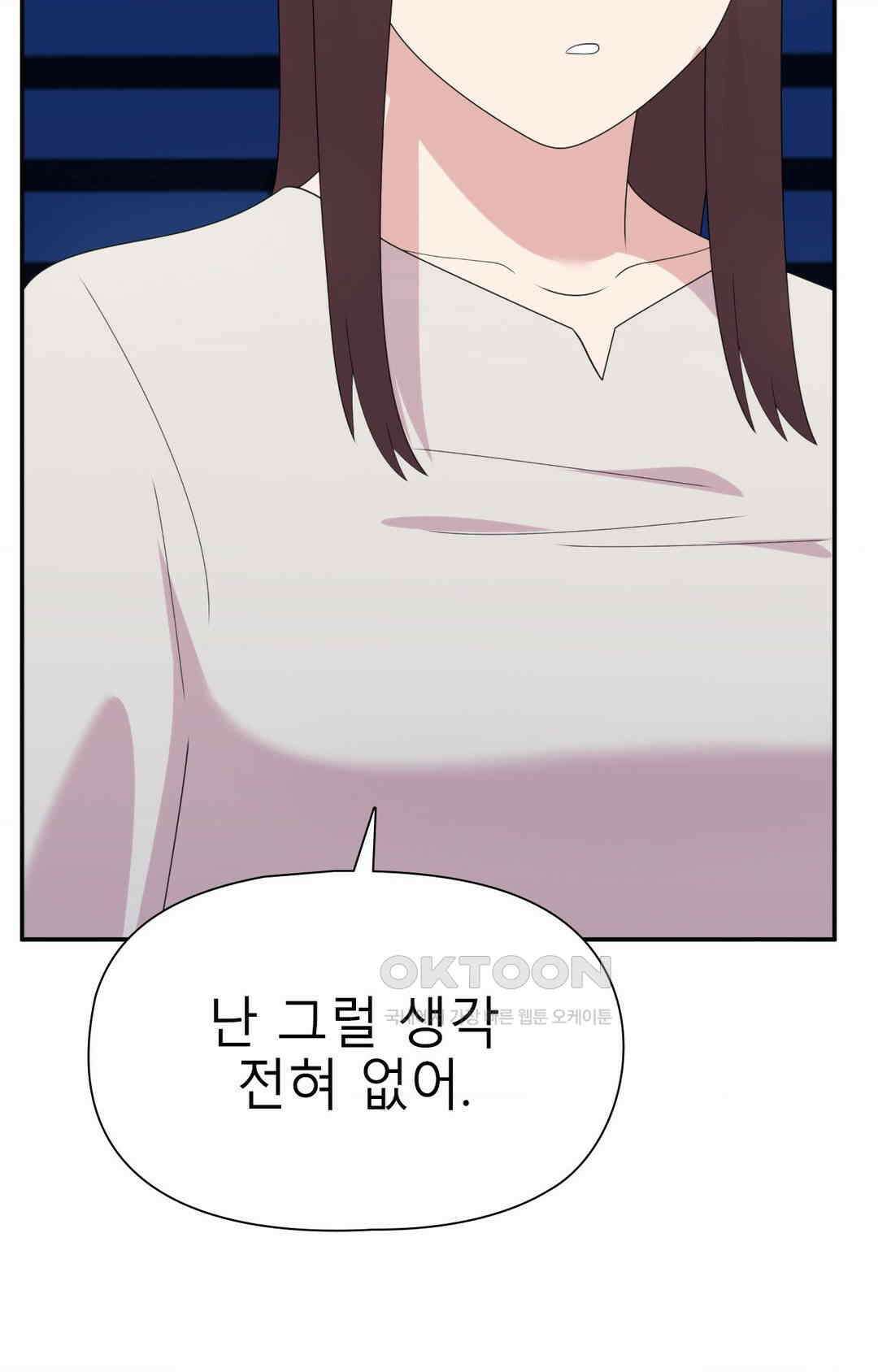 프리T걸 최종화 24