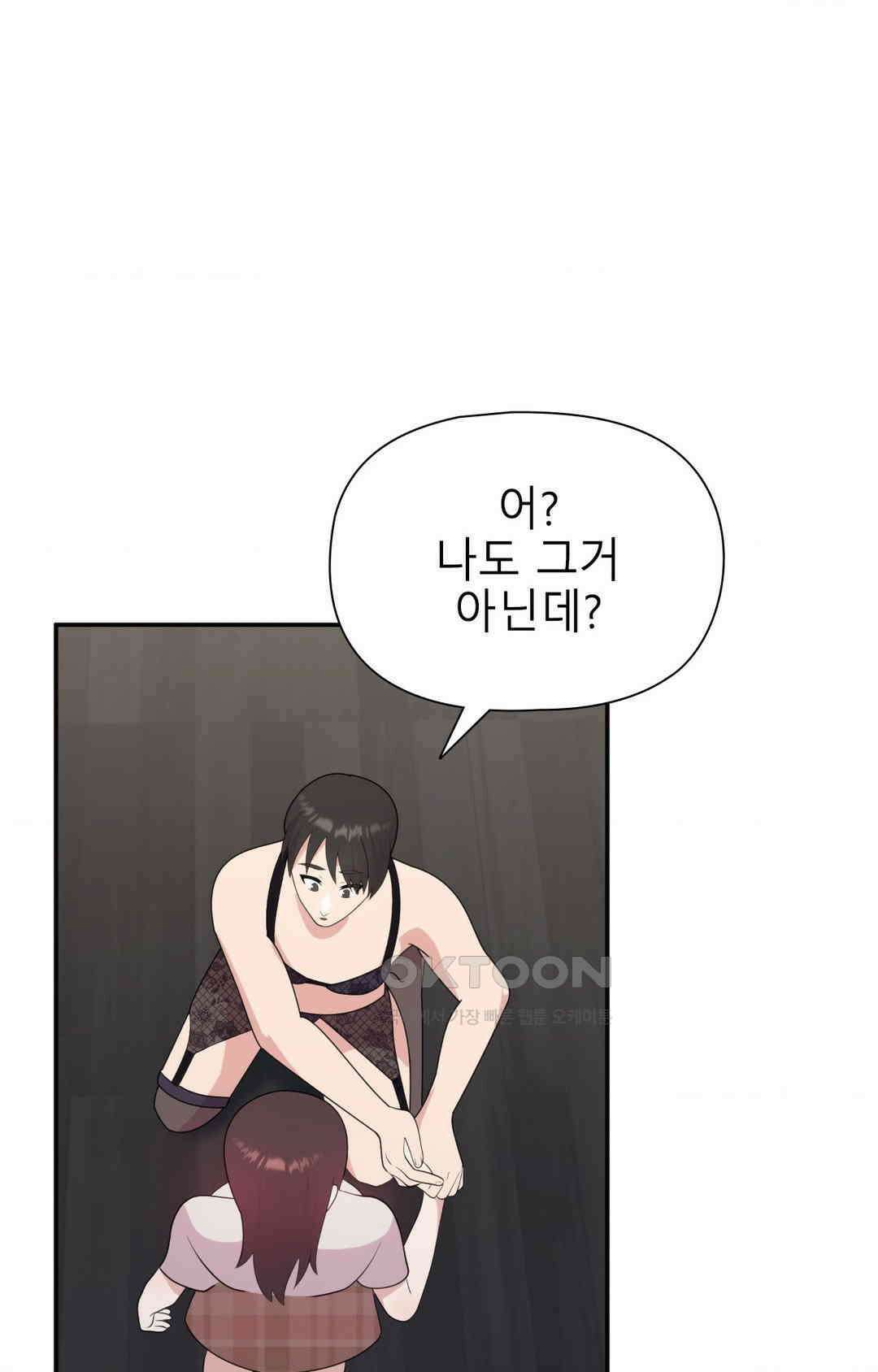 프리T걸 최종화 25