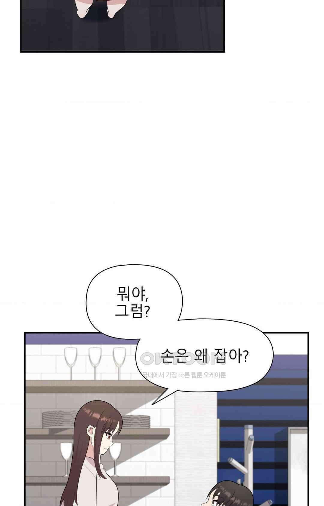 프리T걸 최종화 26