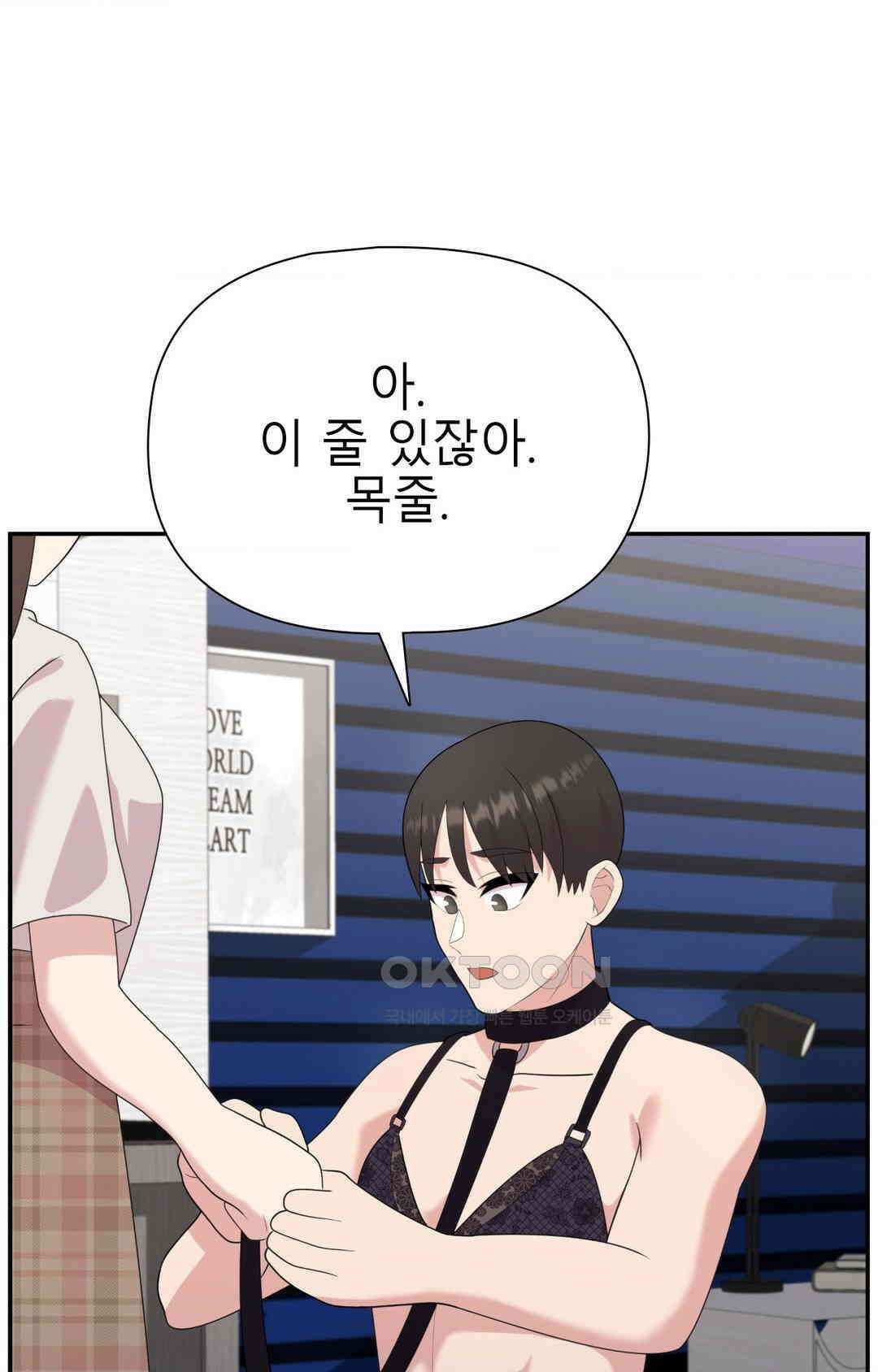 프리T걸 최종화 28