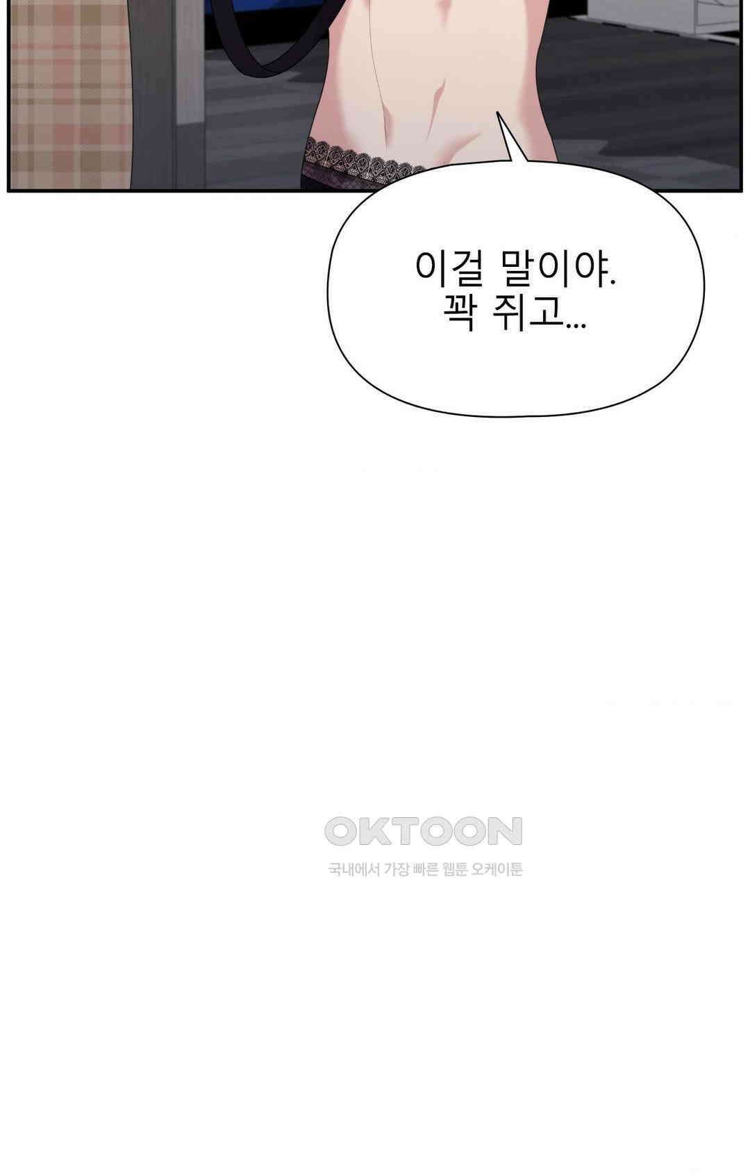 프리T걸 최종화 29
