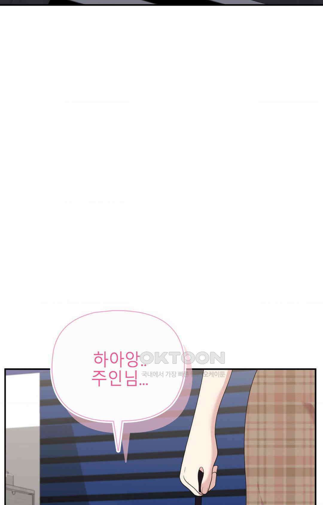 프리T걸 최종화 34