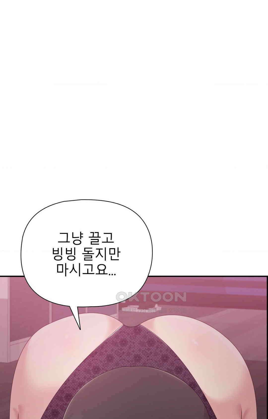 프리T걸 최종화 37