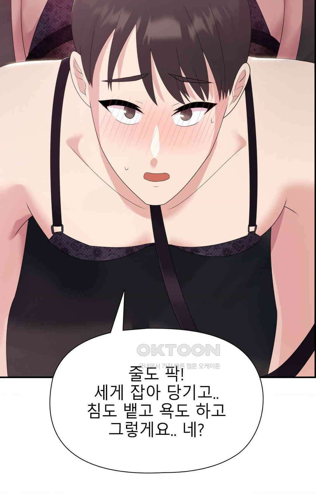 프리T걸 최종화 38