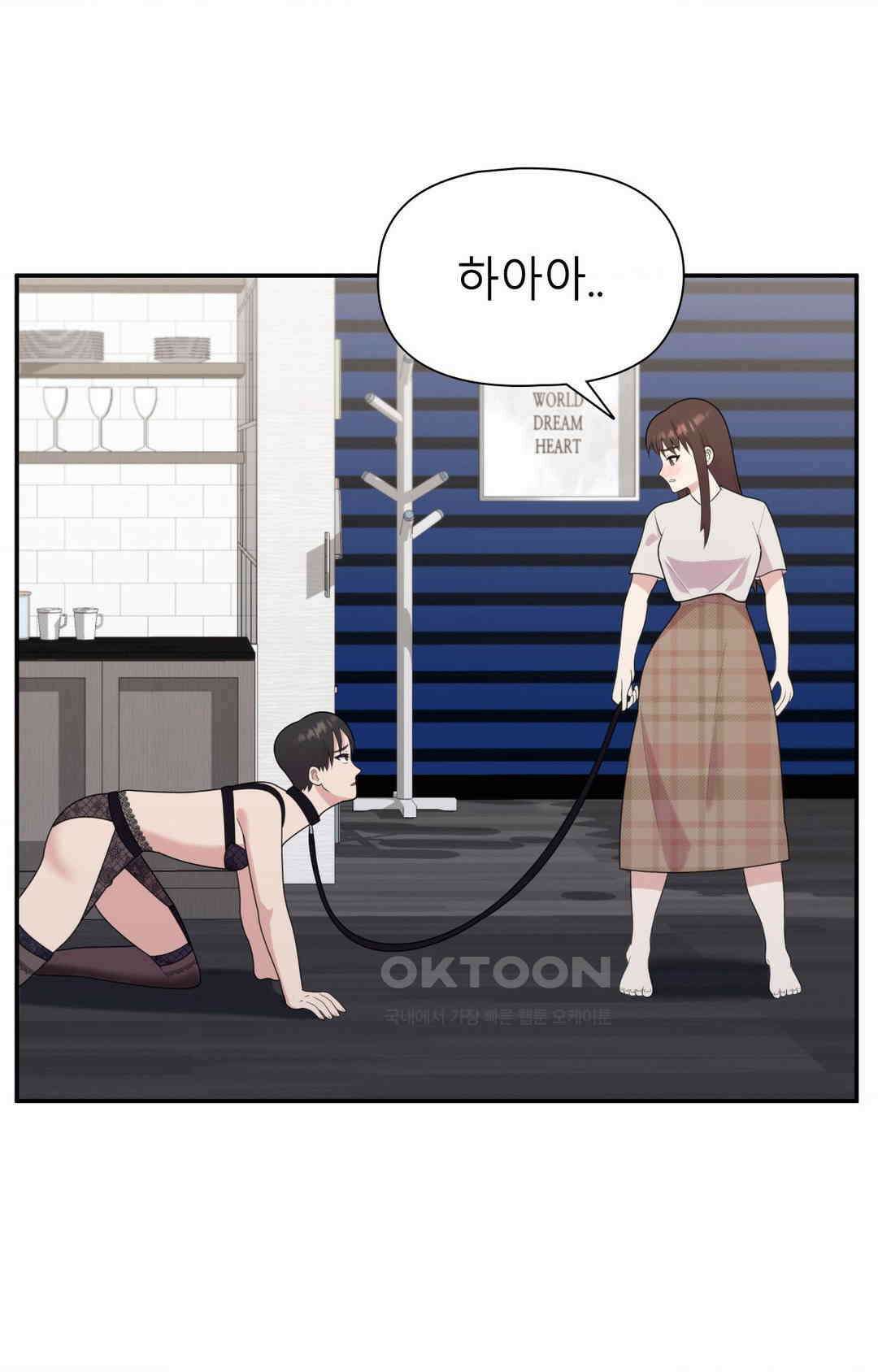 프리T걸 최종화 39