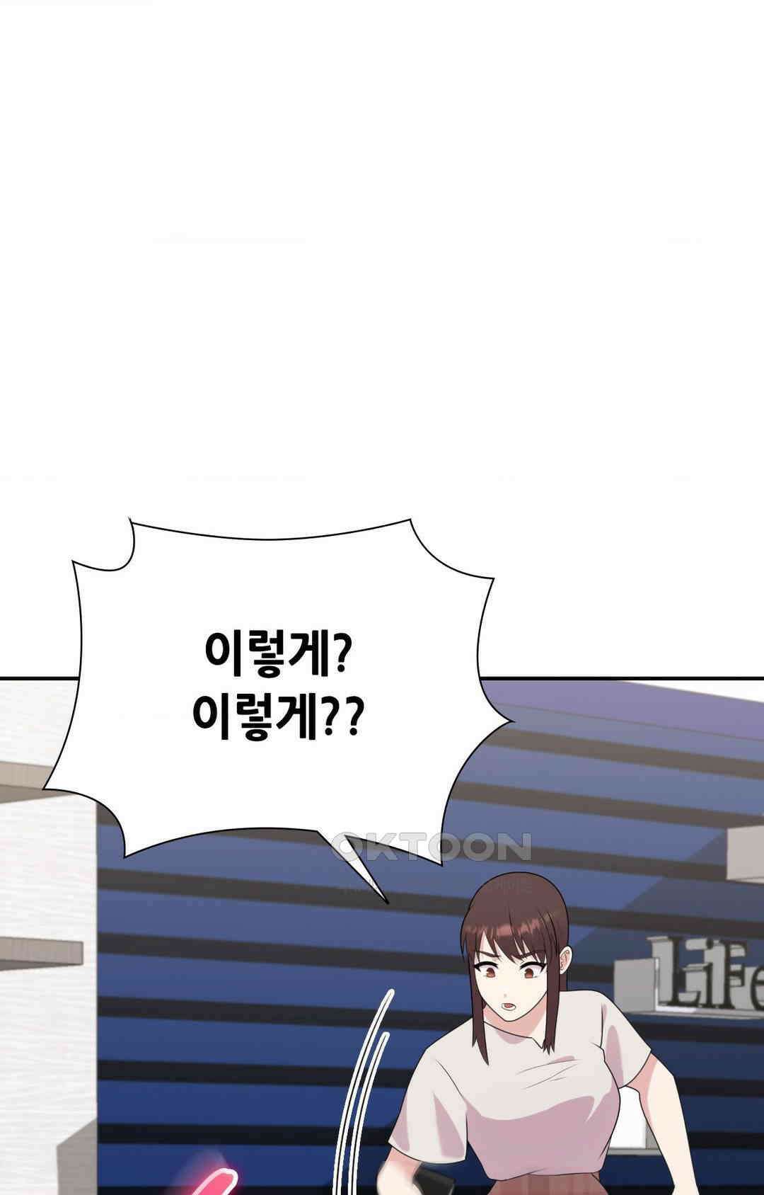 프리T걸 최종화 40