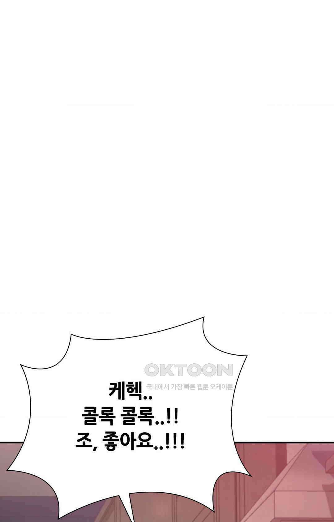 프리T걸 최종화 42
