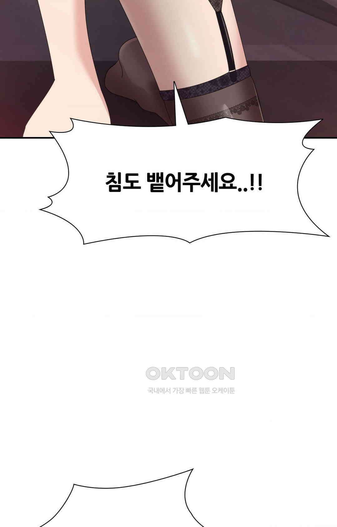 프리T걸 최종화 44