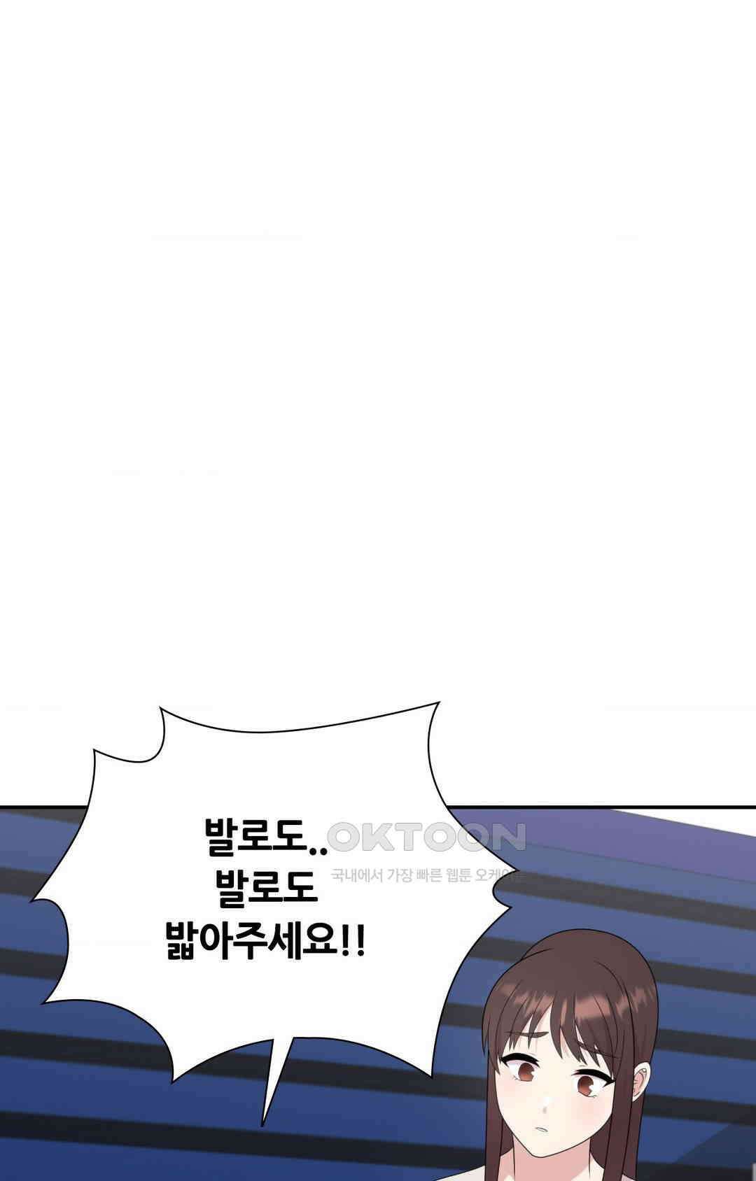 프리T걸 최종화 48