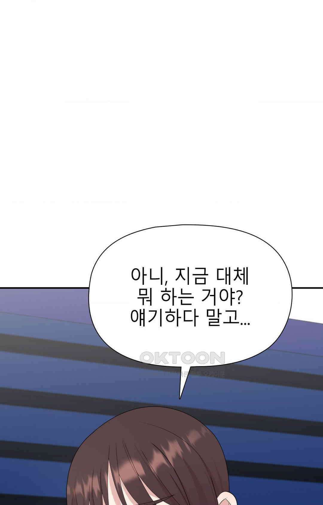 프리T걸 최종화 50