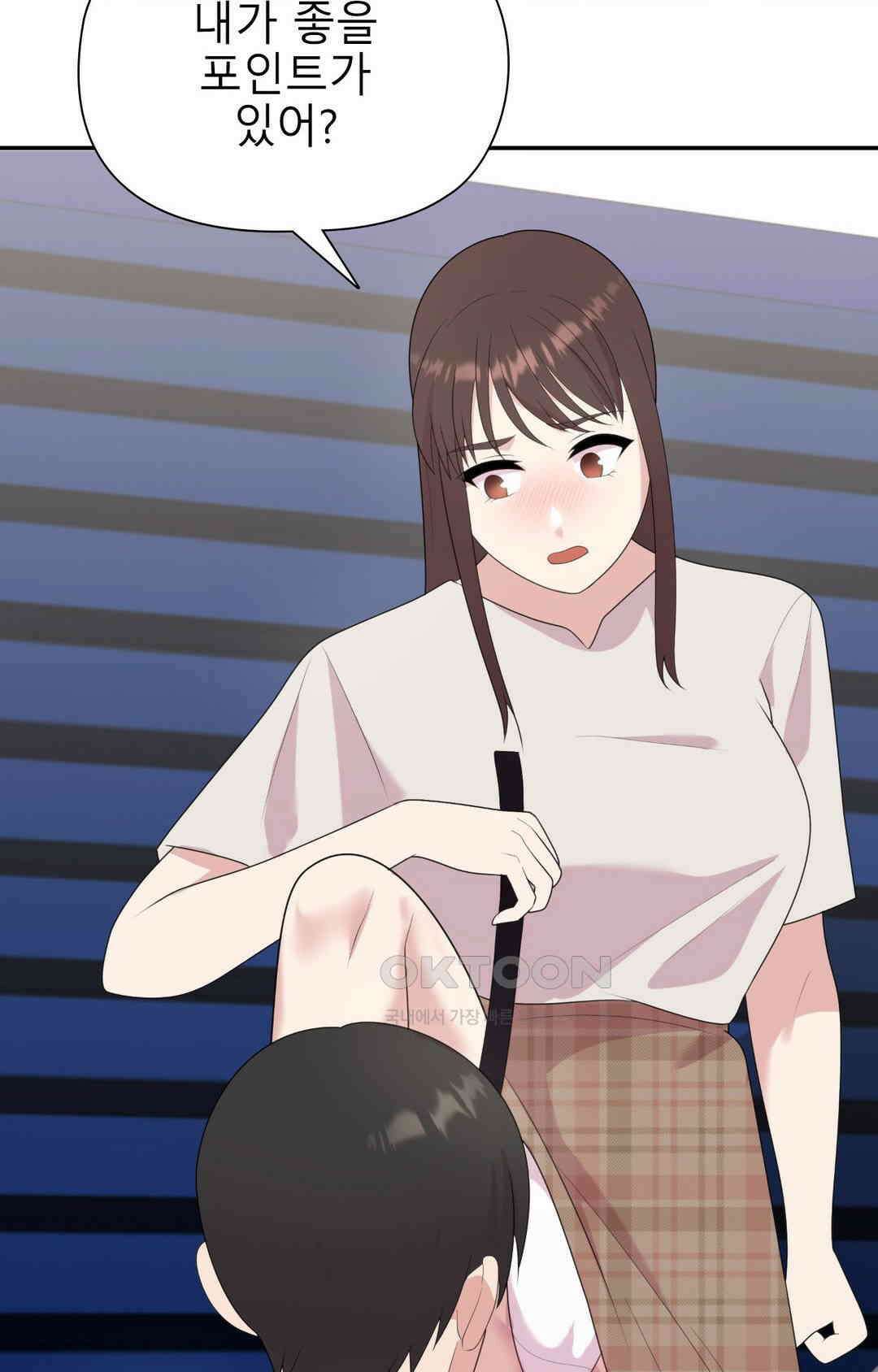 프리T걸 최종화 56