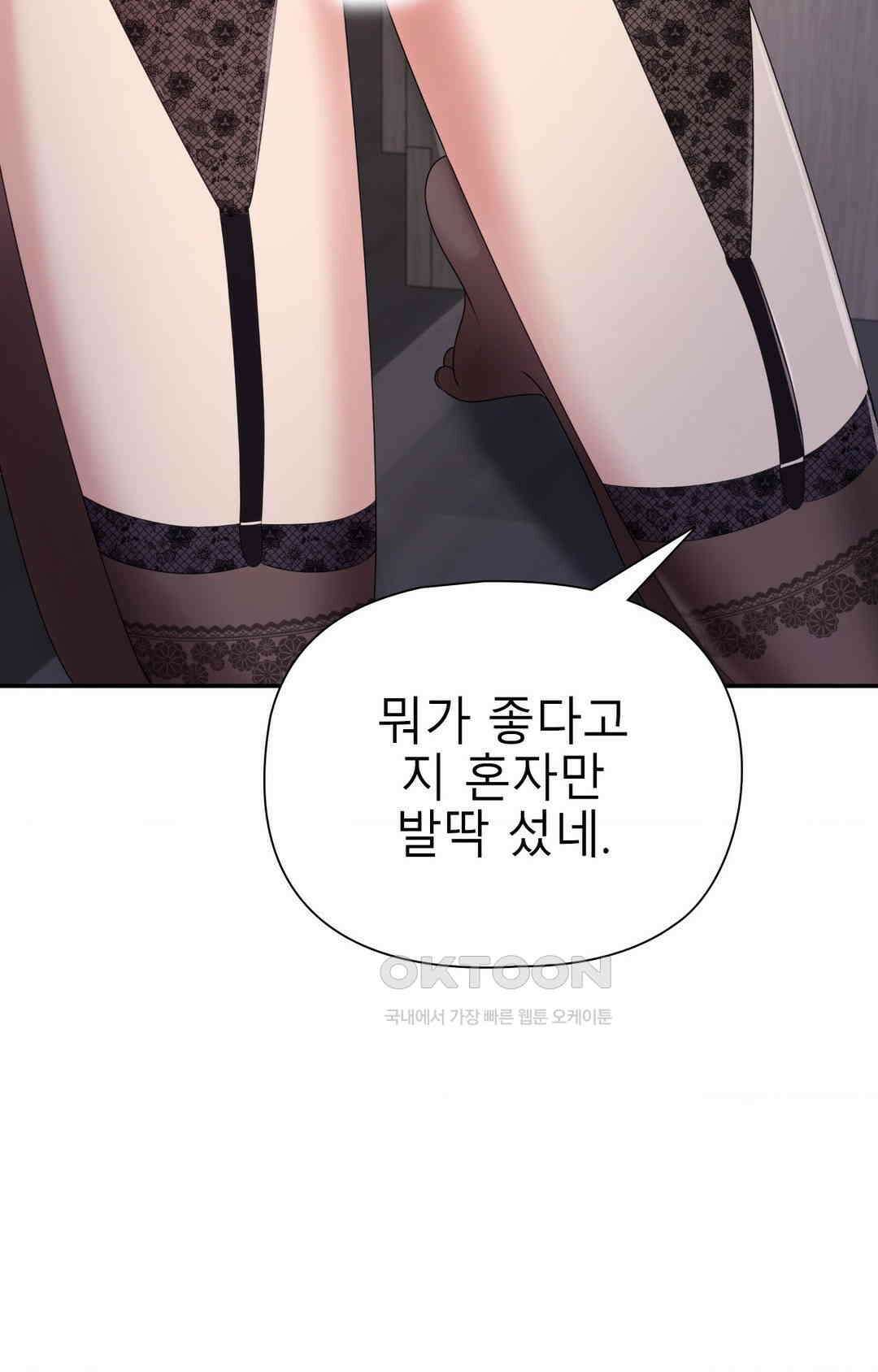 프리T걸 최종화 59
