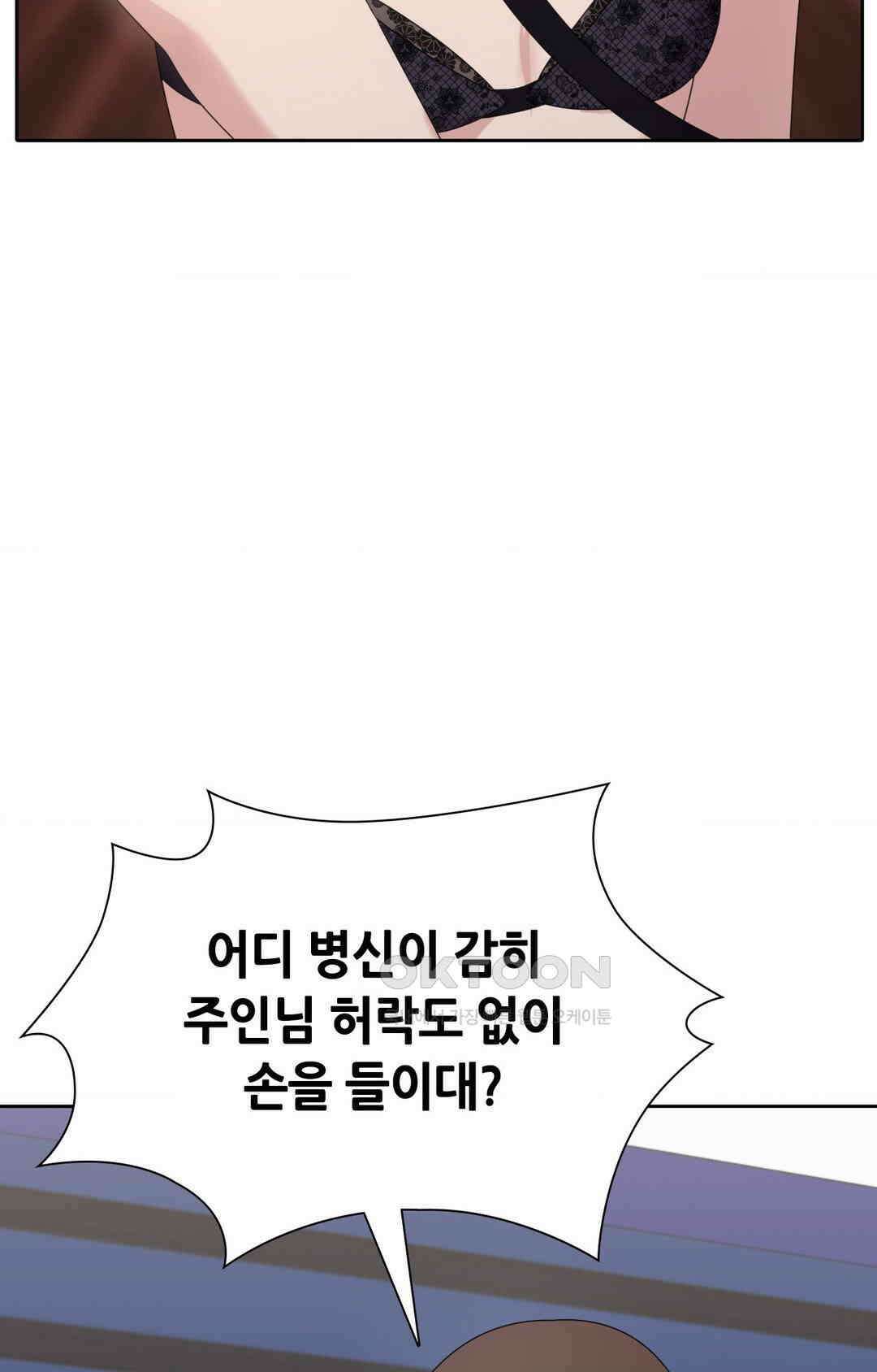 프리T걸 최종화 68