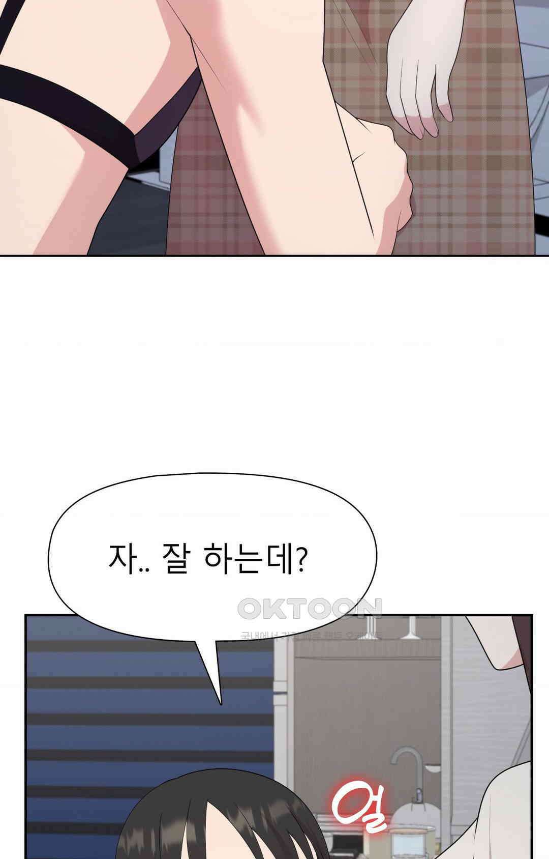 프리T걸 최종화 70