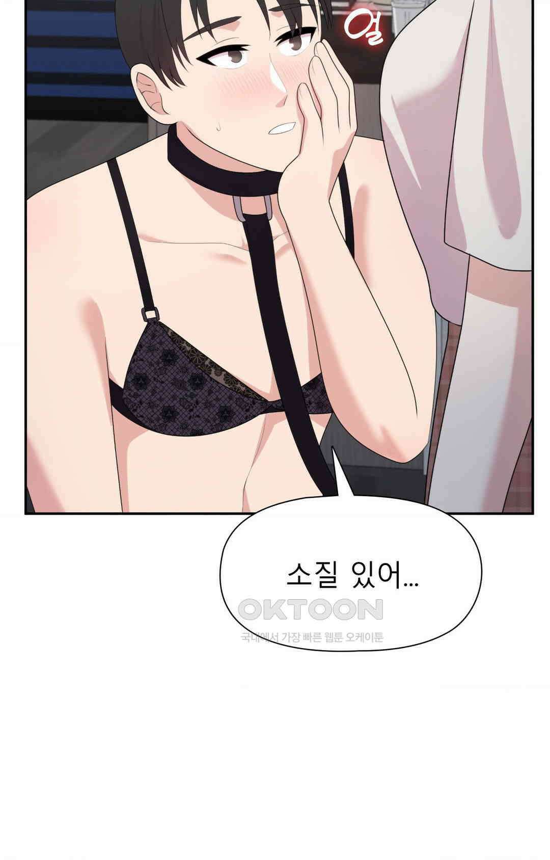 프리T걸 최종화 71