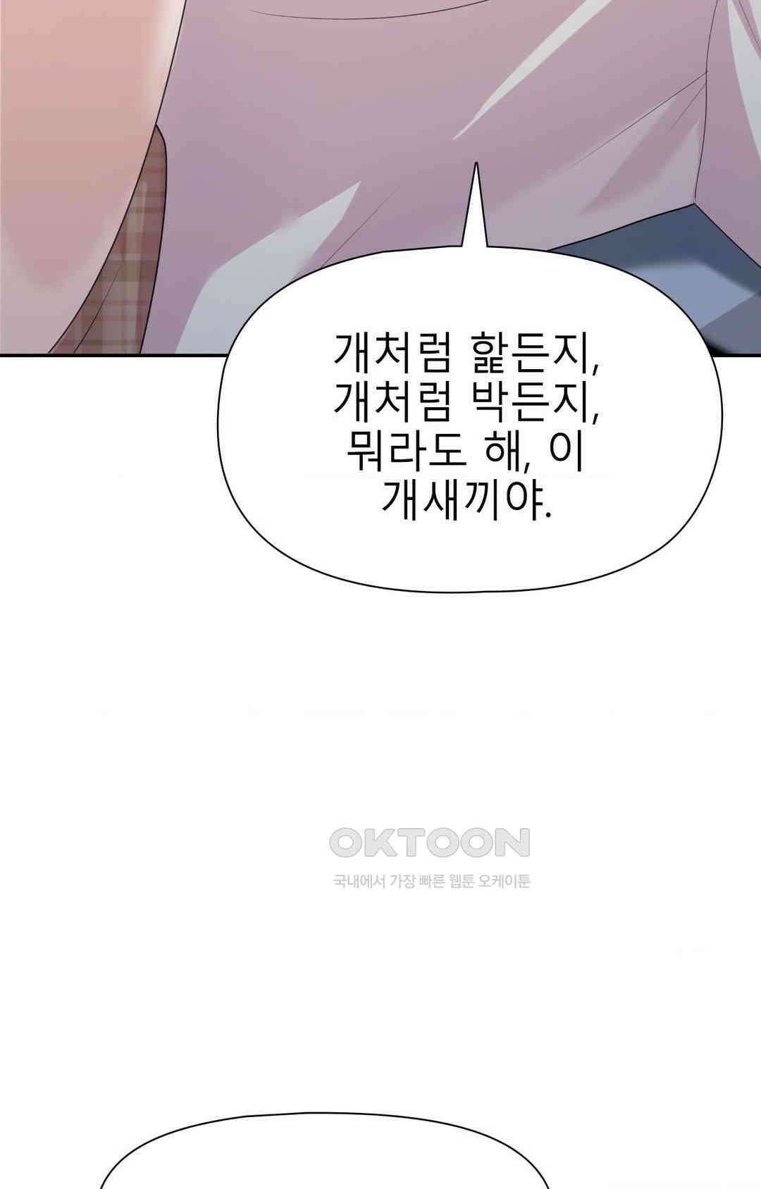 프리T걸 최종화 75