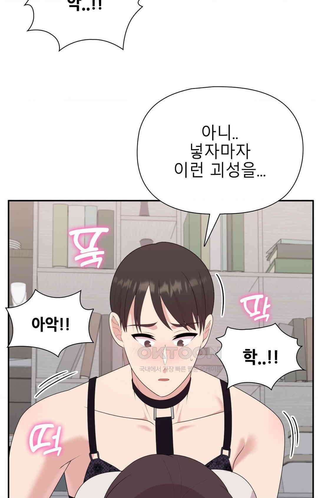 프리T걸 최종화 89
