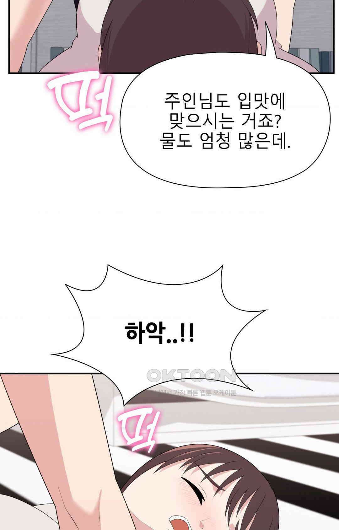 프리T걸 최종화 90