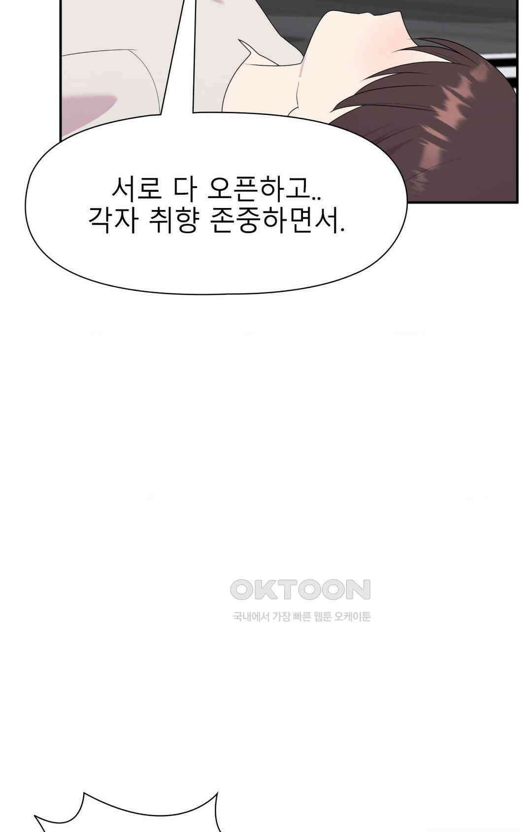 프리T걸 최종화 93