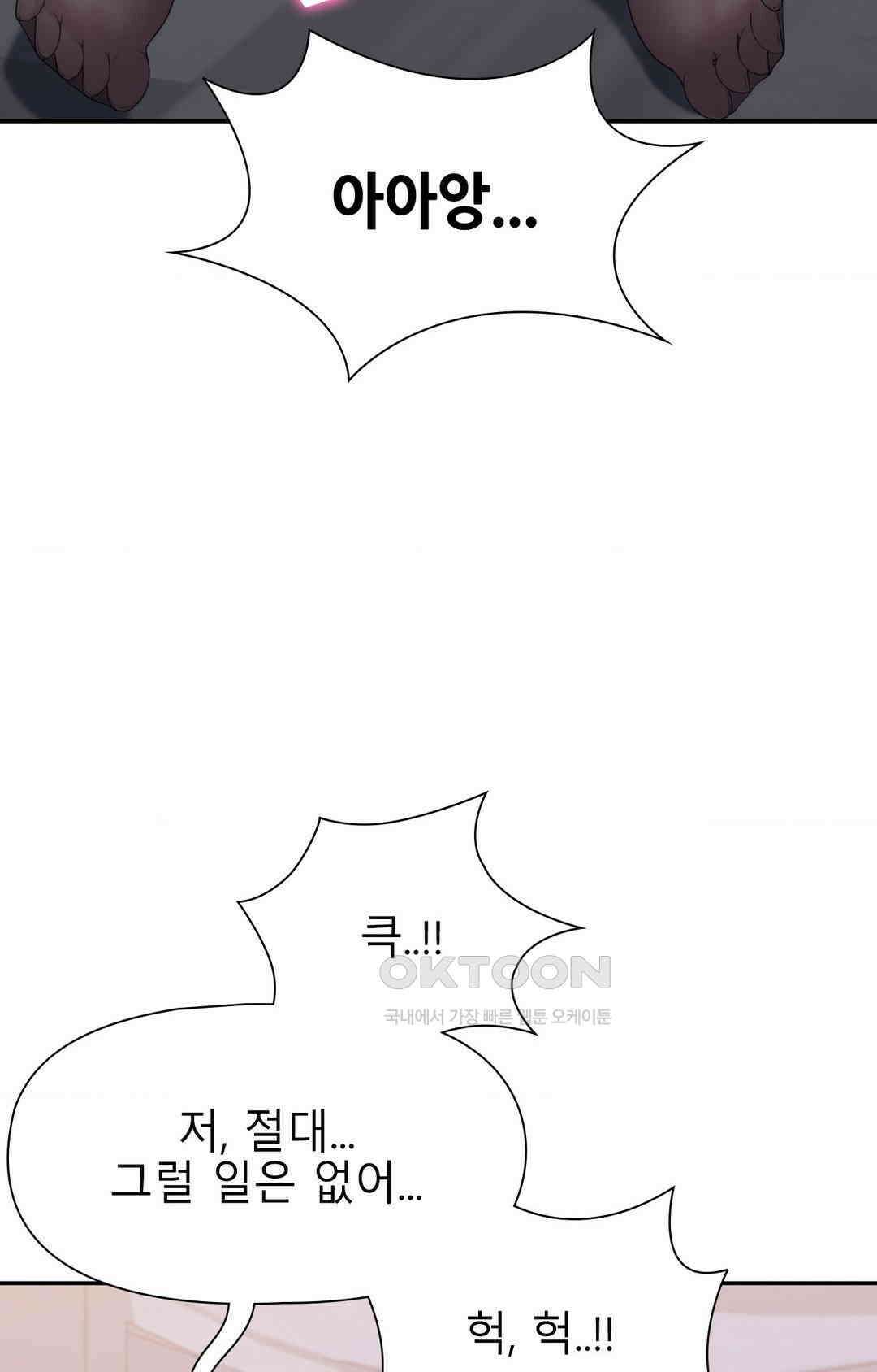 프리T걸 최종화 95