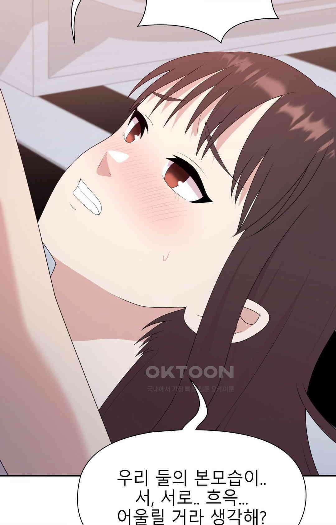프리T걸 최종화 96