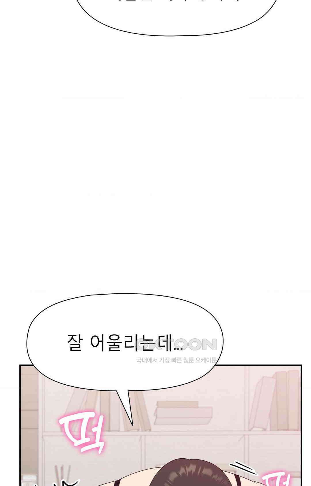 프리T걸 최종화 97