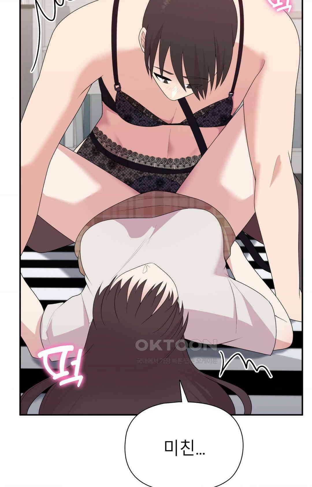 프리T걸 최종화 98