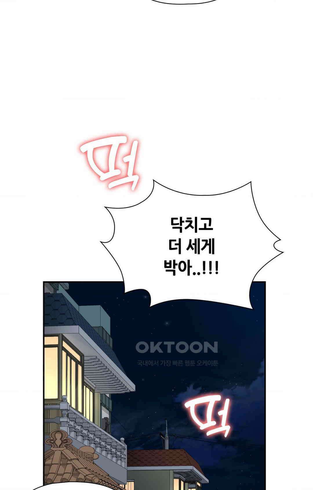 프리T걸 최종화 99