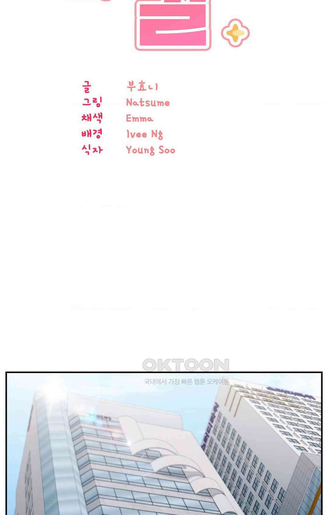 프리T걸 최종화 101