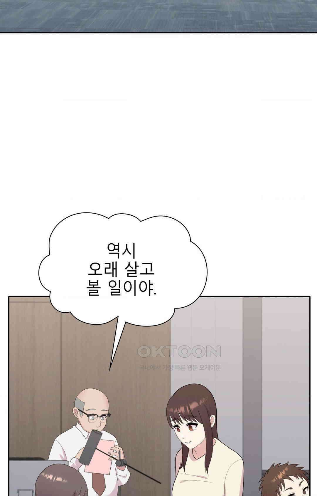 프리T걸 최종화 105
