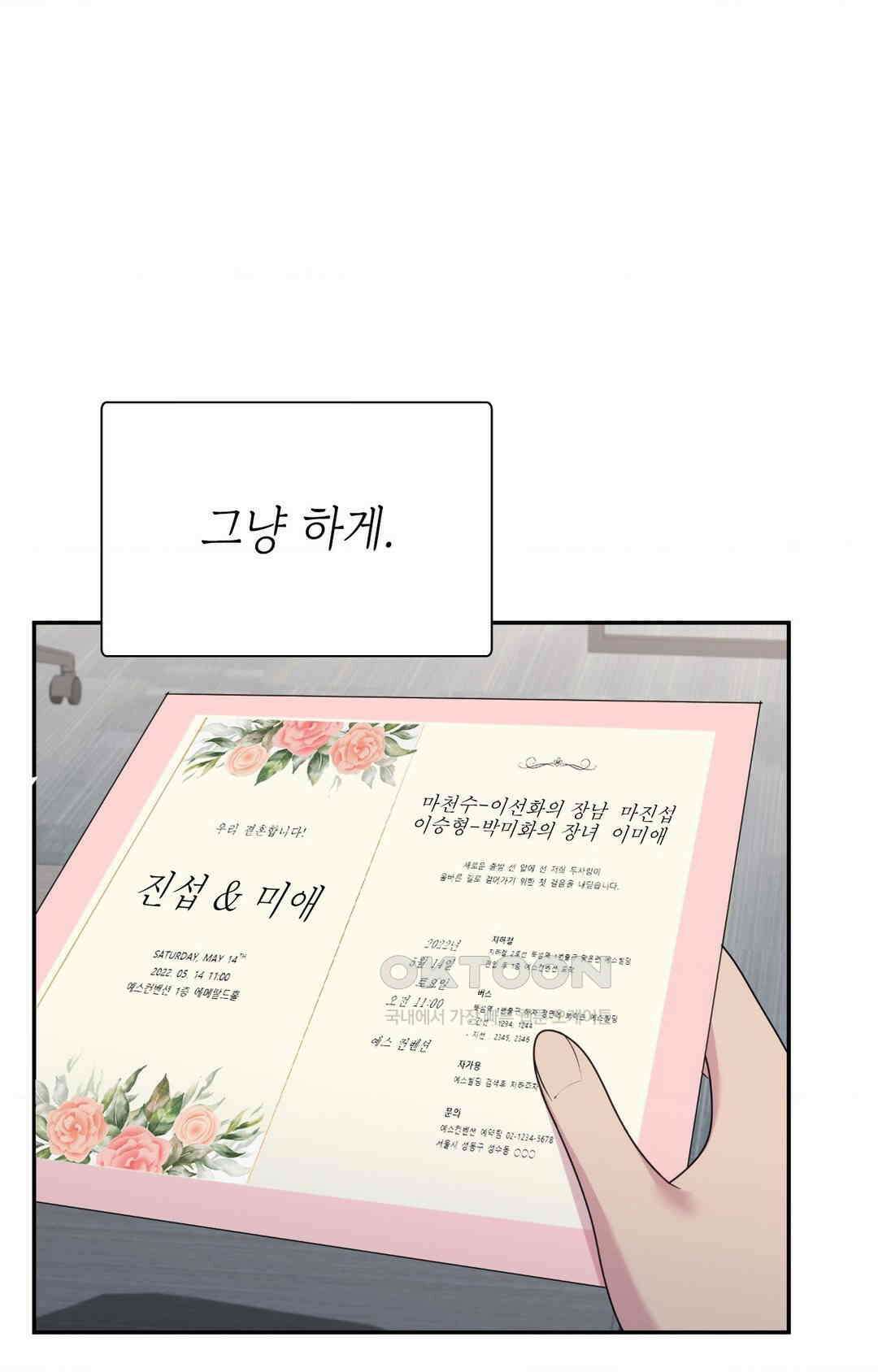 프리T걸 최종화 108