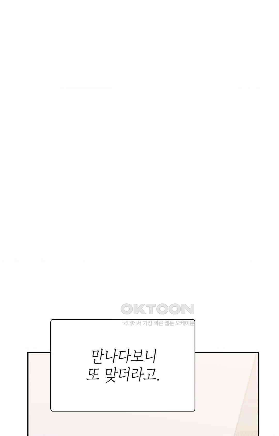 프리T걸 최종화 109