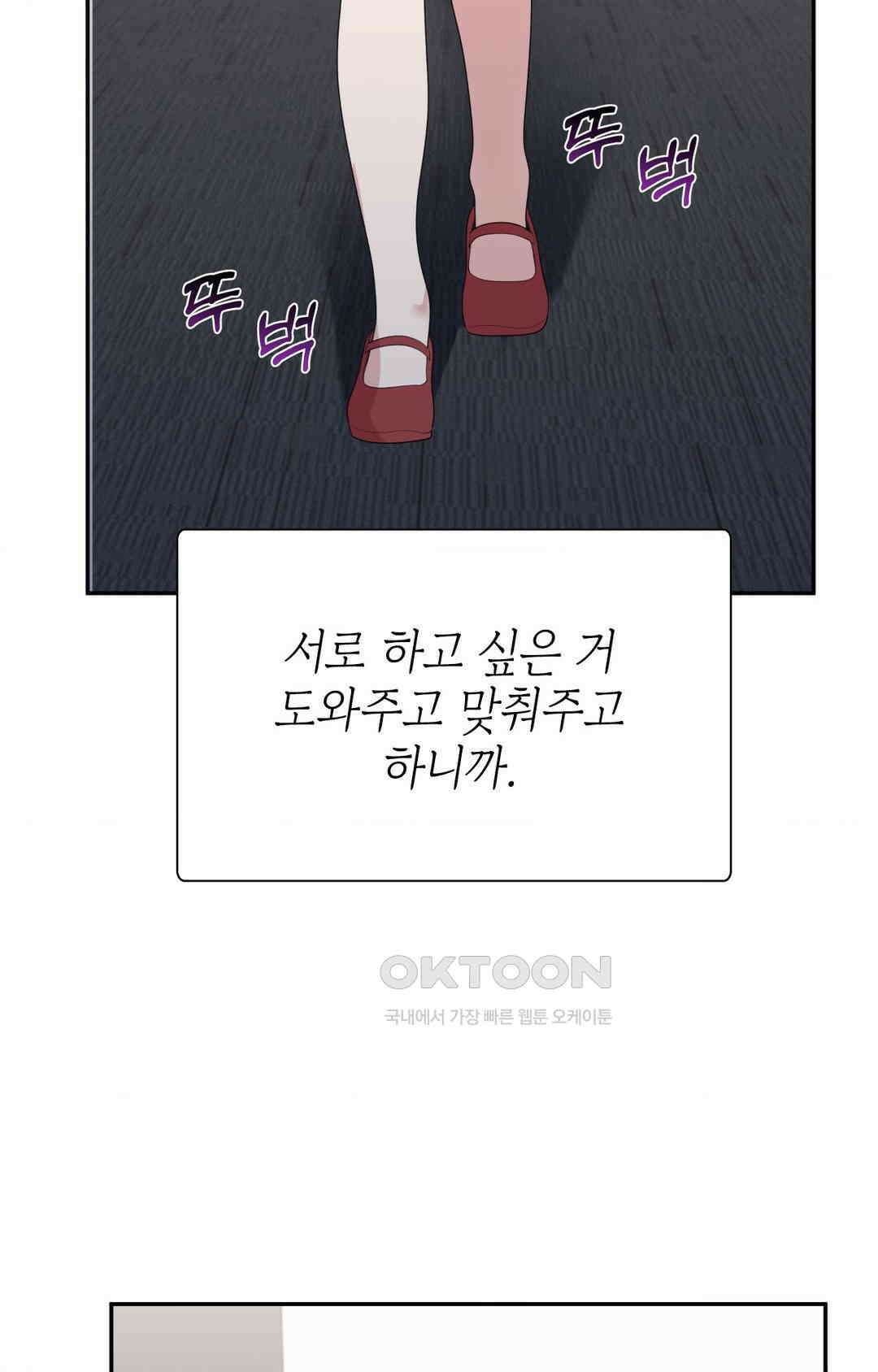 프리T걸 최종화 111