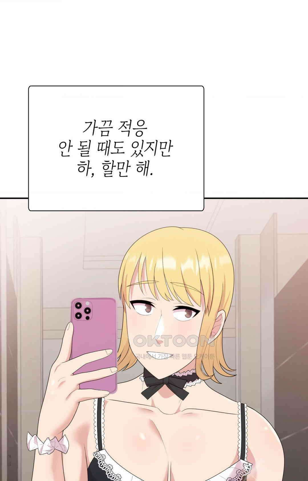 프리T걸 최종화 113