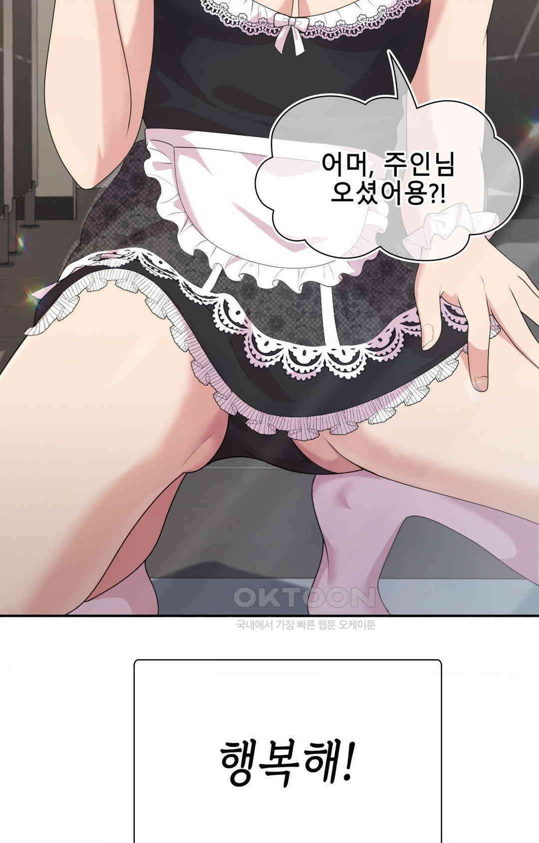 프리T걸 최종화 114