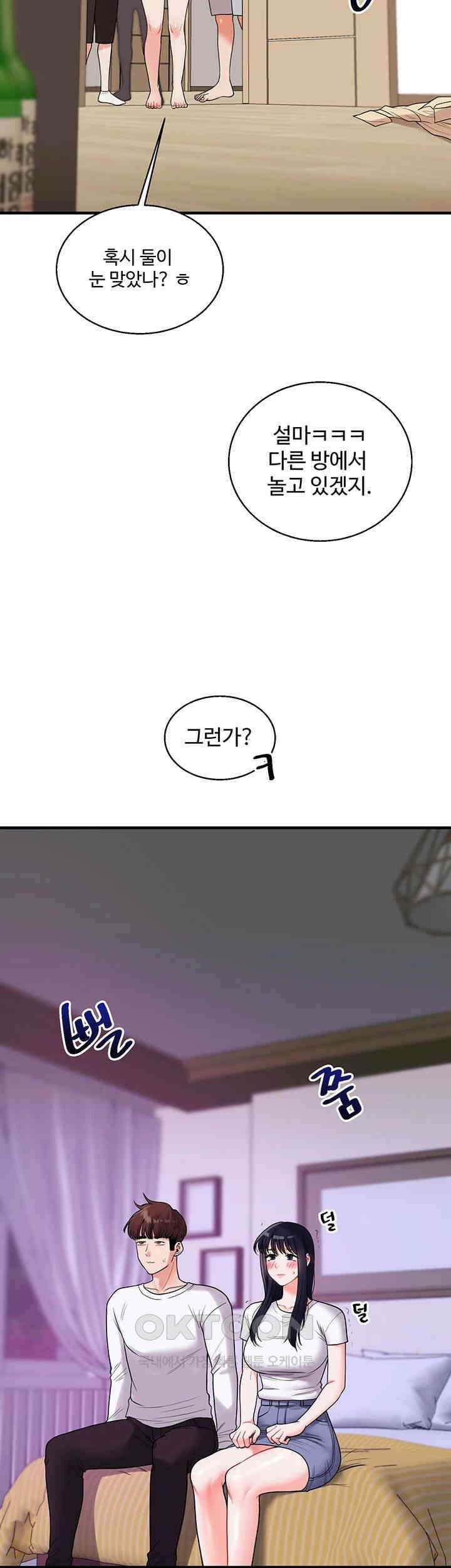 관계역전 33화 - 첫경험의 쾌락에 물든 하늘 9