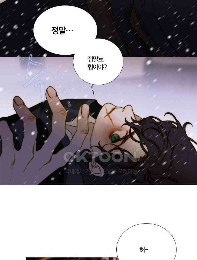 창백한 말 111화 2