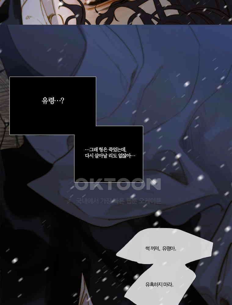 창백한 말 111화 4