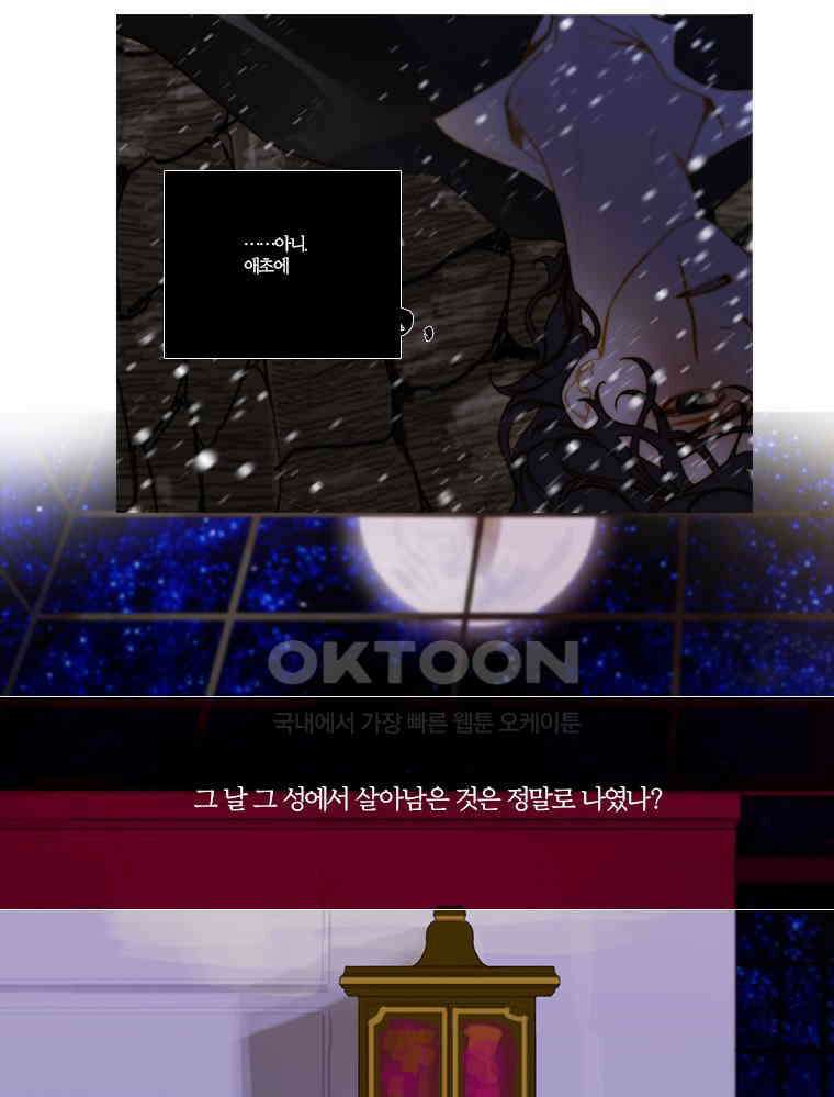 창백한 말 111화 7