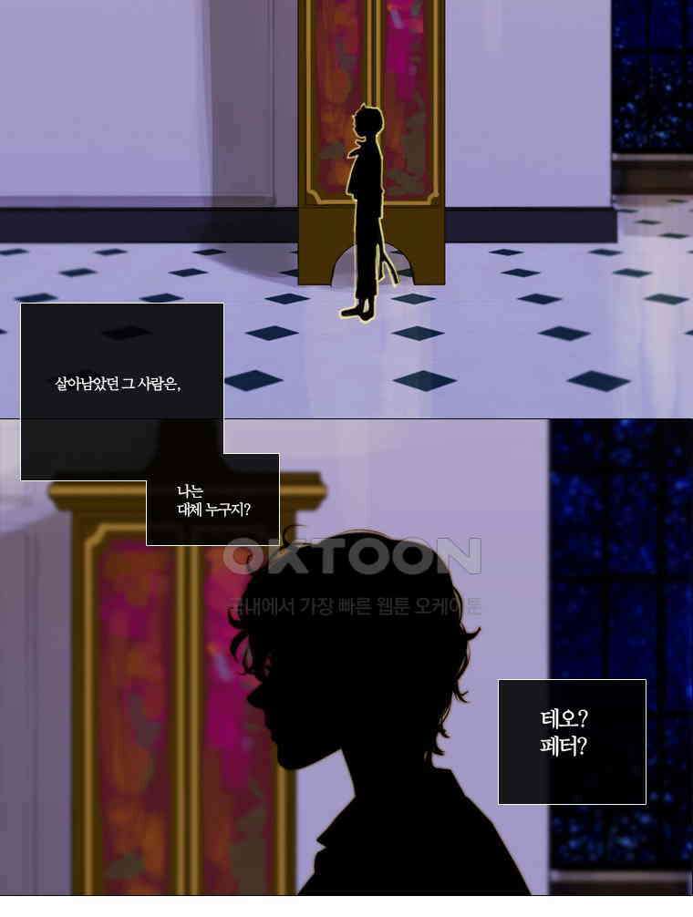 창백한 말 111화 8