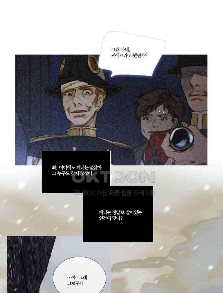 창백한 말 111화 9
